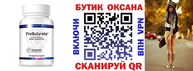 Бутират вода  Судогда 