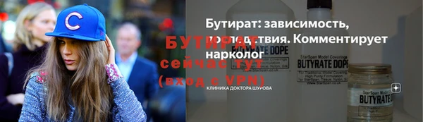 бутират Алексеевка